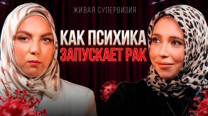 Онкология и психосоматика: как вернуть себе опору?
