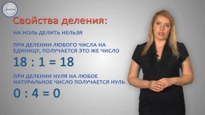 Математика 5 класс. Деление натуральных чисел