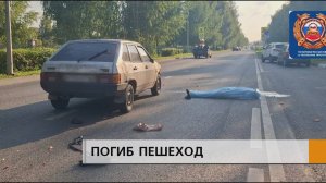 В Челнах 75-летний водитель накануне насмерть сбил мужчину на нерегулируемом пешеходном переходе