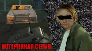 Потерянная серия - SAMP #3 | Arizona Chandler