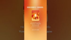 Твори добро (А . Медведев)