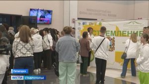 На Кавминводах стартовал молодёжный форум для студентов с ограниченными возможностями