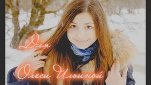 С Днём Рождения Олеська!!!!