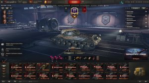 Мир танков/БОЕВОЙ ПРОПУСК