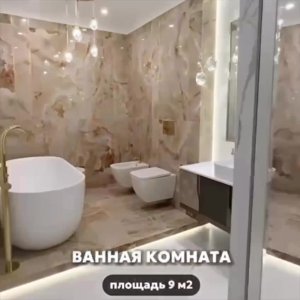 Ванная комната, 9 кв. м.