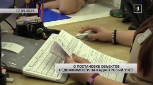 ⚡️Что означает отказ в кадастровом учёте и как на него реагировать?