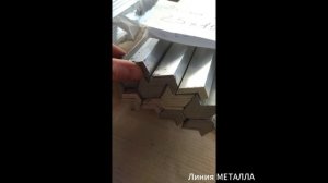 Уголок алюминиевый 25х15х2.