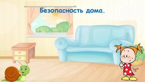 Безопасность дома с Улей