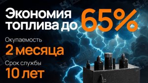 Презентация водородного генератора.