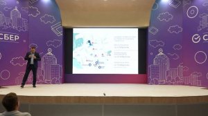 Конференция «Время СБЕРа», выступление Анатолия Зверкова