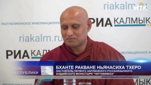 Калмыкия начала принимать первых гостей III Международного буддийского форума