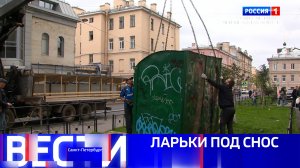 Вести Санкт-Петербург. Выпуск 09.30 от 18.09.2025