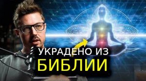 0034 ИЛЛЮЗИЯ нью-эйдж (почему она работает и когда не работает)