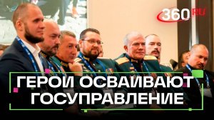 Будущие министры: в «Сенеже» готовят управленцев из числа участников СВО