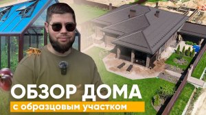 Обзор одноэтажного дома с террасой: Московская область. Благоустройство участка, дачные лайфхаки