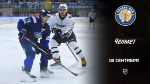 Шайбы Юрия Паутова, Егора Шалапова и Григория Козлова принесли «Рязани-ВДВ» победу над «Челметом»