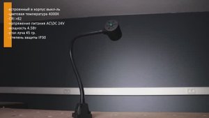 Светодиодные станочные светильники местного освещения LightGen LED M3S-24V, LightGen LED M3S-220V