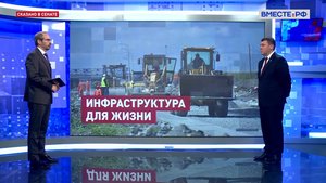 Новые инфраструктурные проекты. Иван Абрамов. Сказано в Сенате