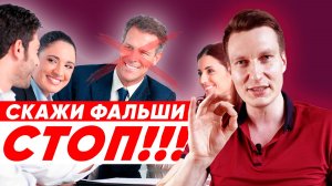 Как говорить прямо и быть услышанным на переговорах, совещаниях, презентациях