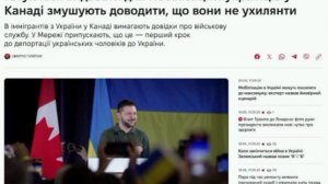 🇨🇦👊🇺🇦Перед массовой депортацией на фронт: украинцев в Канаде заставляют доказывать, что они не