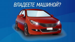 Уплатите имущественные налоги до 1 декабря