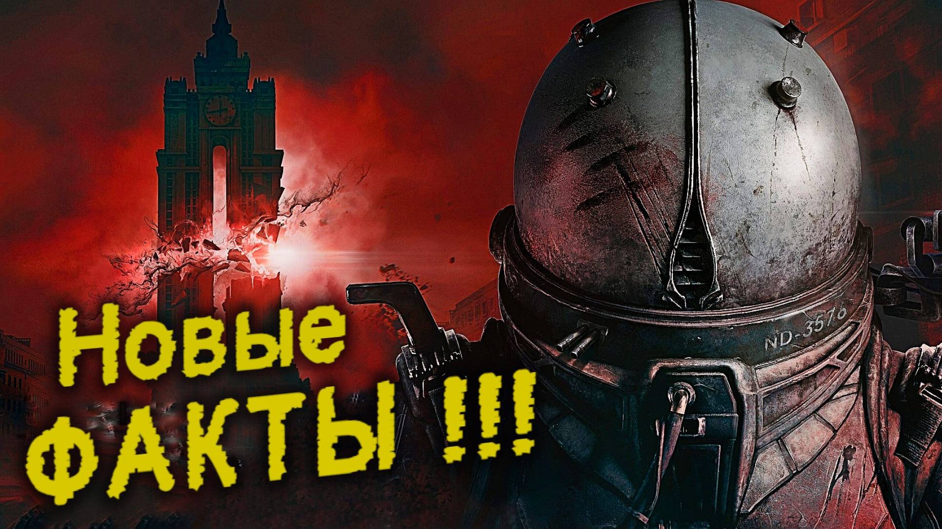 НОВАЯ ТЕОРИЯ СЮЖЕТ CRONOS: The New Dawn