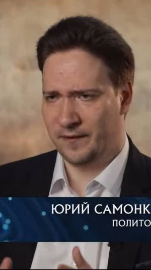 ЮрийСамонкинLive:Cамые Шокирующие гипотезы. Замена диктатору Зеленскому?