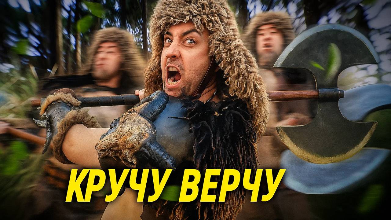 Когда разблокировал особую атаку / Epic NPC Man на русском