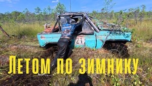 PandaCrew На Чемпионате. Второй день. Второй этап. Шишкой по голове