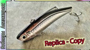 Копия ВИБа -  Bassday Range Vib 90 ES (дешевый)   - 90-й ВИБ Бассдей Ренж с Алиэкспресс