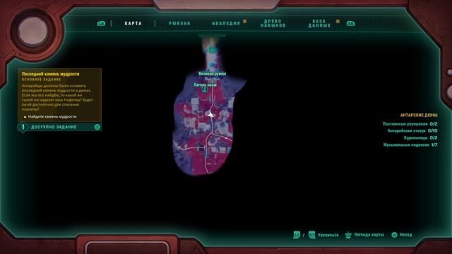 Прохождение игры Creatures of Ava Часть 9 смотреть онлайн