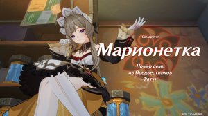 Genshin Impact ВЕСЬ СЮЖЕТ НОРД-КРАЯ ЗА 5 МИНУТ