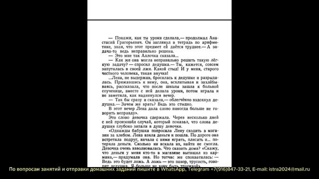Нравственное воспитание детей в семье. Н.И. Болдырев. 6 часть