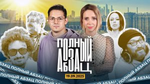 Панин* удрал от долгов, Инстасамка угрожает Зе, Успенская удивила Нагиева, Собчак подрабатывает