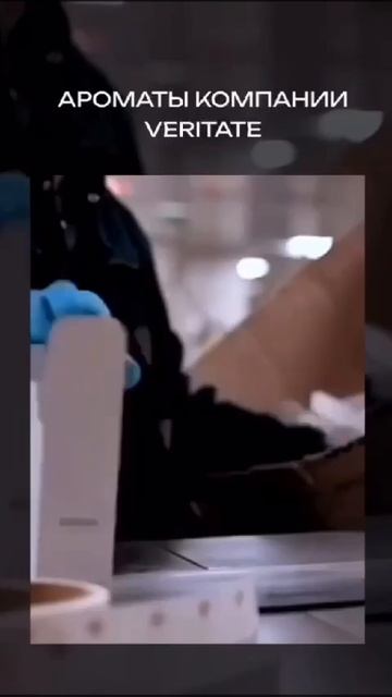 Парфюмерия в формате Люкс