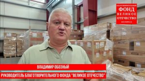 Лекарства для раненых отправлены на Донбасс