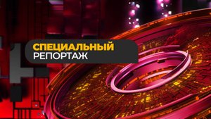 Спецрепортаж. Аж небу жарко!