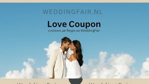 Сколько стоит свадьба в Нидерландах? Бывшая мэрия как свадебный зал . День посещения памятников.