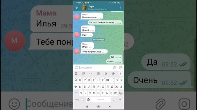 страшные прятки в темноте2 часть переписки Ильи и Леры