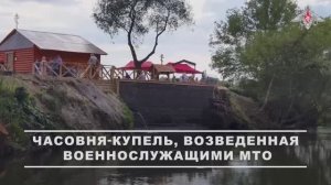 Открытие часовни-купели в Белгородской области
