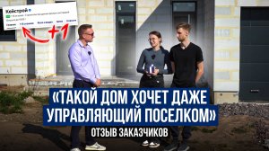 Обзор одноэтажного дома из газобетона от новых жильцов! Честный отзыв