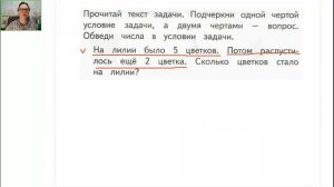 Математика 1 класс 27.11.2024