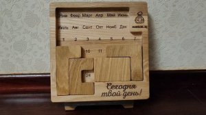 Головоломка "МЕШОК-IQ" Вечный календарь. Собираем 24 июля