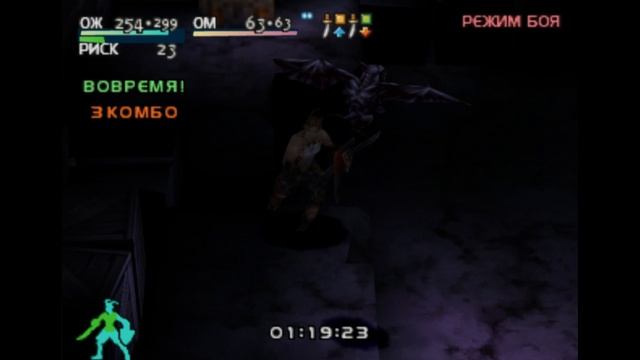 Игра VAGRANT STORY - Босс 18 и Босс 19