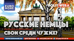 🍿 От первого лица: Что происходит в Германии сейчас