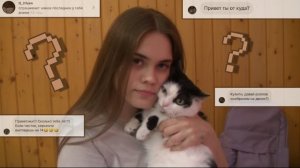 Anniemia: ОТВЕЧАЮ НА ВОПРОСЫ ПОДПИСЧИКОВ