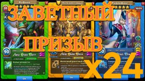 Я ВЕРНУЛСЯ// Х24 заветный // Империя Пазлов // empires and puzzles.