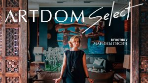 Episode 9 | Как жить с искусством: квартира Марины Гисич | ARTDOM Select