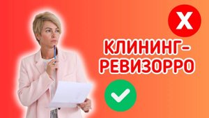 ПРОВЕРКА УБОРКИ В КВАРТИРЕ. ЧТО ЗАБЫЛА ПОМЫТЬ ДОМРАБОТНИЦА?