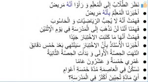 Начните сейчас! Арабский язык для начинающих. Урок 372